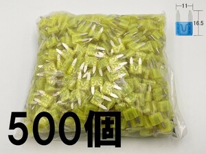 【太平洋精工 20A 黄 平型 ミニヒューズ 500個】 シガーライター ETC 接続 検索用) ダイハツ タント ウェイク ミラ イース ムーヴ 1275