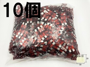 【太平洋精工 10A 赤 平型 ヒューズ 10個】 PEC製 送料無料 シガー ETC 接続 検索用) ETC 車載器 オーディオ ナビ