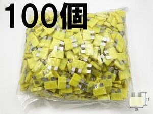 【太平洋精工 20A 黄 平型 ヒューズ 100個】 送料込 LED リレー 接続 検索用) ハイエース セルシオ ランクル アクア