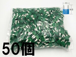 【太平洋精工 30A 緑 平型 ミニヒューズ 50個】 PEC製 シガーライター ETC 接続 検索用) アウトランダー ek RVR パジェロ スズキ