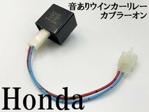 【12KT ホンダ カプラーオン ウインカーリレー】 送料無料 IC ハイフラ 検索用) sr400 ZRX1100 cb1300sf yzf-r15 wr250r フォルツァZ_画像1