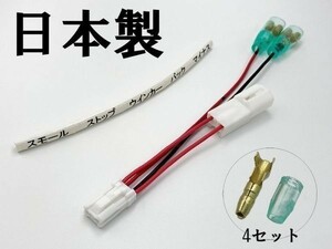 【200系 クラウン ハイマウントストップランプ 電源取り出し カプラーA】 ■日本製■ ハーネス コネクタ 電源分岐 電飾 ダブルギボシ