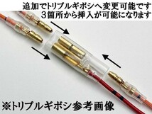 【200系 クラウン ハイマウントストップランプ 電源取り出し カプラーA】 ■日本製■ ハーネス コネクタ 電源分岐 電飾 ダブルギボシ_画像5