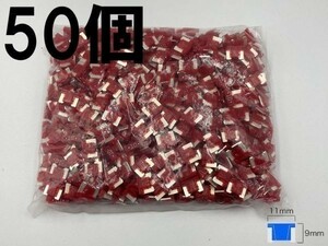 【太平洋精工 10A 赤 低背 ヒューズ 50個】 送料無料 LED ドライブレコーダー 接続 検索用) テールストップ 12V 改造 カスタム 1592