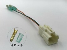 【270系 アベンシス 電源 取り出し カプラーA】 送料無料 彡電装品取り付けに彡 オプションカプラー 検索用) カスタム 純正 LED ETC_画像3