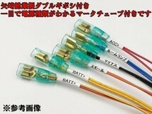 YO-932 【①13P オプションカプラー A】 送料無料 アクア 電源 取り出し マークチューブ付き 検索用) ルームランプ 配線_画像3