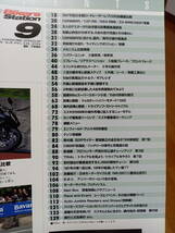 バイカーズステーション_240 特集/600cc最速車(CBR600RR YZF-R6 GSX-R600 ZX-6R) トライアンフ/スピードトリプル ハイパーモタード1100S_画像2