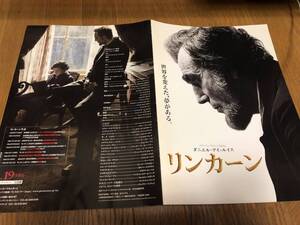 ★即決落札★映画プレスシート「リンカーン」スティーブン・スピルバーグ/ダニエル・デイ=ルイス/サリー・フィールド