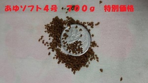 ★あゆソフトEPC4号★【700g】正規品 金魚/熱帯魚/らんちゅう/東錦/土佐錦/オランダ/めだか/コリドラス等、養殖業用飼料