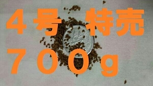 ★あゆソフトEPC4号★【700g】正規品 金魚/熱帯魚/らんちゅう/東錦/土佐錦/オランダ/めだか/コリドラス等、養殖業用飼料
