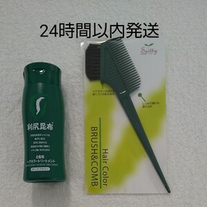 利尻ヘアカラートリートメント ダークブラウン