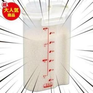 パール金属 日本製 密閉 米びつ 2.4kg 用 ホワイト 幅185 奥行110 高さ295mm ハンディー ライス ストッカー 