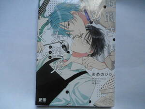 ヤフオク 大型犬 本 雑誌 の中古品 新品 古本一覧 ヤフオク 大型犬 本 雑誌 の中古品 新品 古本一覧