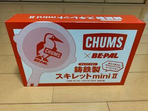 ビーパル 10月号付録 チャムス CHUMS 鋳鉄製スキレットミニ