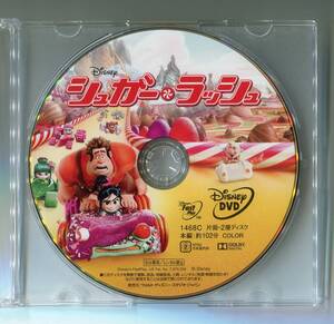 シュガー・ラッシュ DVDのみ ブルーレイなし Magicコードなし 山寺宏一 諸星すみれ 花輪英司 田村聖子 多田野曜平