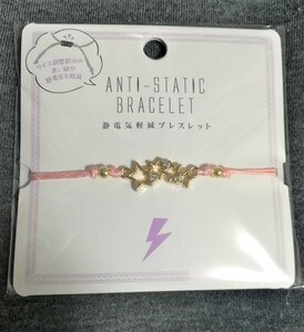 静電気防止★軽減★ブレスレット★ANTIーSTATIC BRACRELET★8756★トゥインクル★ピンク★