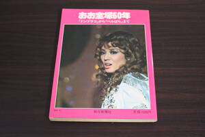 ヤフオク 安奈淳 本 雑誌 の中古品 新品 古本一覧 ヤフオク 安奈淳 本 雑誌 の中古品 新品 古本一覧