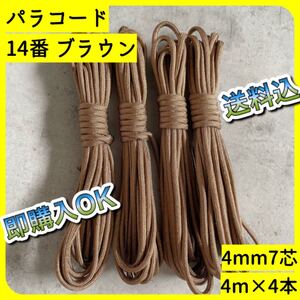 パラコード アウトドア キャンプ タープ ロープ ハンドメイド 首 リード アクセサリー キーホルダー