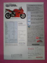 貴重　VFR８００　カタログ　RC４６　２００２年３月　当時物　_画像4