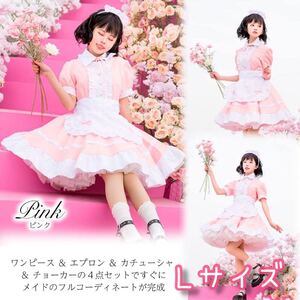 ハロウィン コスプレ メイド服 人気 ウェイトレス 可愛い コスプレ セクシー Lサイズ