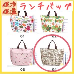 ミニバッグ ランチバッグ トートバッグ 保温 保冷 弁当入れ 弁当 弁当用品
