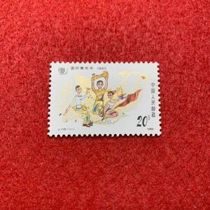 中国切手 未使用 1985年/J110/国際青年年 /1種完