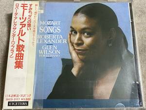 [クラシック] ROBERTA ALEXANDER - MOZART : SONGS 国内初版 モーツァルト歌曲集 35CD-3117 税表記なし3500円盤 廃盤 レア盤