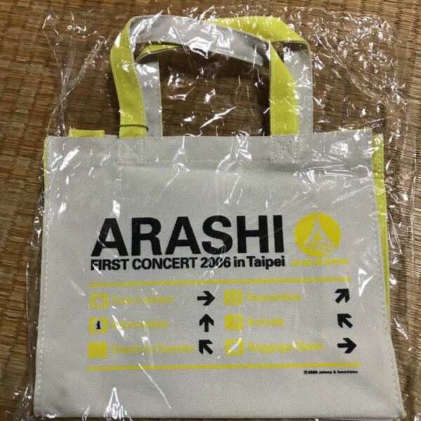 ARASHI AROUND ASIA 2006 in台北　非売品バック