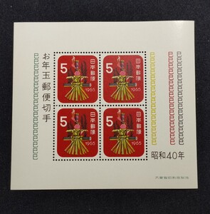 お年玉年賀切手。昭和40年 1964年。麦わらヘビ。美品。年賀切手。お年玉切手シート。お年玉切手。記念切手。切手。コレクション。