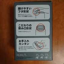 [新品]弁当箱/ランチボックス/スープジャー OSKオーエスケー SNOOPYスヌーピー&ウッドストック ステンレス保温・保冷スープケース_画像10