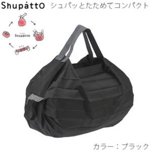 新品☆マーナ(MARNA) Shupatto (シュパット) Mサイズ