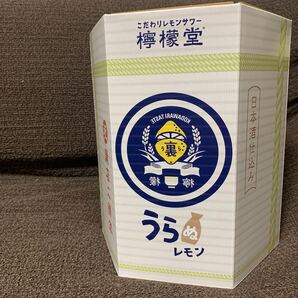檸檬堂 うらレモン 裏檸檬