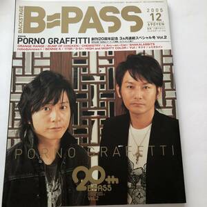 即決　 B-PASS 2005/12 ポルノグラフィティ/オレンジレンジ/バンプオブチキン/ケミストリー/サスケ/レミオロメン