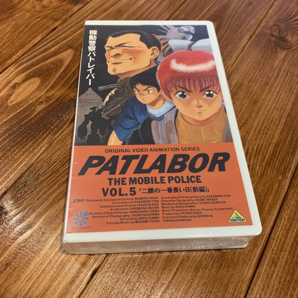 2024年最新】Yahoo!オークション -機動警察パトレイバー vhsの中古品