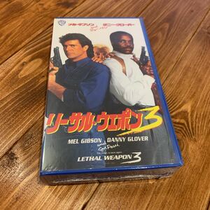 VHS ビデオテープ リーサル・ウェポン3 メル・ギブソン ダニー・グローバー ジョー・ペシ レネ・ルッソ