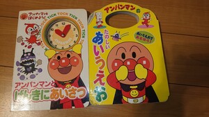 ○アンパンマンとげんきにあいさつ (アンパンマンとはじめよう) ○アンパンのたのしい あいうえお
