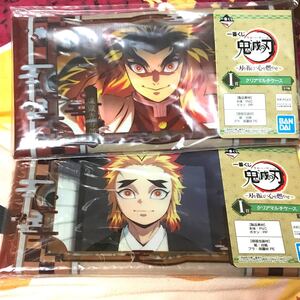 新品 未開封 一番くじ 鬼滅の刃 I賞 クリアマルチケース 煉獄杏寿郎 千寿郎 セット