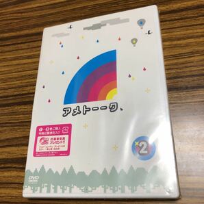 アメトーークDVD(2) 新品未使用品