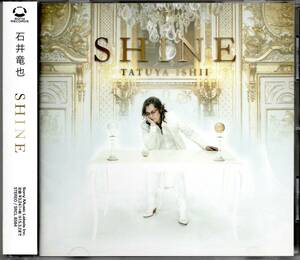 【中古CD】石井竜也/SHINE/通常盤