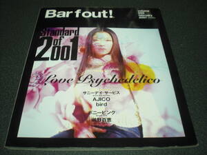 Barfout! 2001.2 Love Psychedelico:14P / ボニー・ピンク / bird / AJICO / サニーデイサービス / THE NEATBEATS