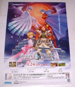 PS2 SEGA ネバーランドカンパニー Shining Force NEO / シャイニング・フォース ネオ 非売品Ｂ２ポスター ( 西山優里子 / 玉木美孝 )