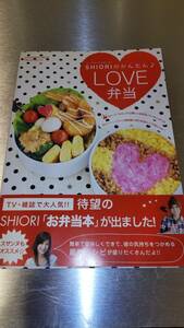 SHIORI. simple LOVE. present used book