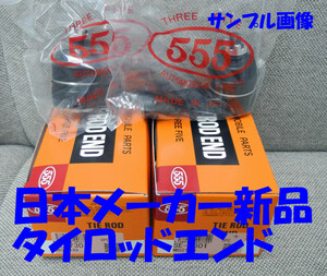 タイロッドエンド ラフェスタ B30 NB30 2本SET 新品 日本メーカー 三恵工業 事前に要適合問合せ D8520-EN00A