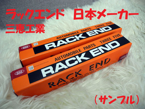 ラックエンド パッソ KGC10 KCG15 QNC10 KGC30 KGC35 NGC30 の一部注意有 45503-B1020 要適合確認問合せ 新品 日本メーカー