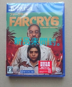 playstation4 ファークライ6 初回生産特典付き 新品未開封 ps4