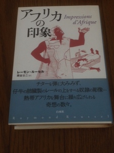 ヤフオク ルーセル レーモンの中古品 新品 未使用品一覧 ヤフオク ルーセル レーモンの中古品 新品 未使用品一覧
