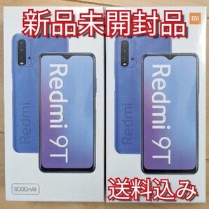 Xiaomi Redmi 9T 4GB/64GB 新品未開封品 2台セット
