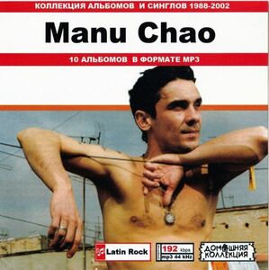 【MP3-CD】 Manu Chao マヌ・チャオ 12アルバム収録