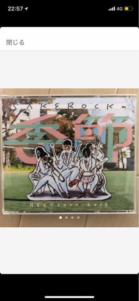 美品★星野源★SAKEROCKの季節　BEST 初回限定盤(DVD付)サケロック