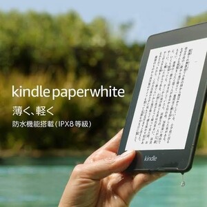 Kindle Paperwhite 防水機能搭載 wifi 8GB トワイライトブルー 広告つき 電子書籍リーダー